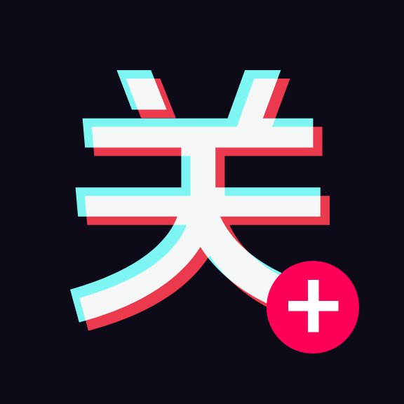 关小注